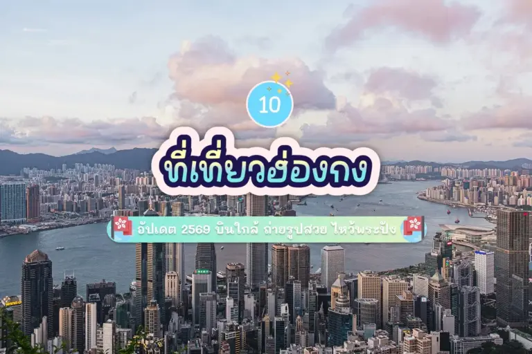 10 hong kong attractions review cover