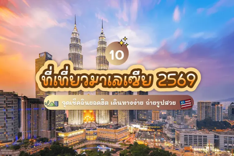 10 malaysia attractions review cover