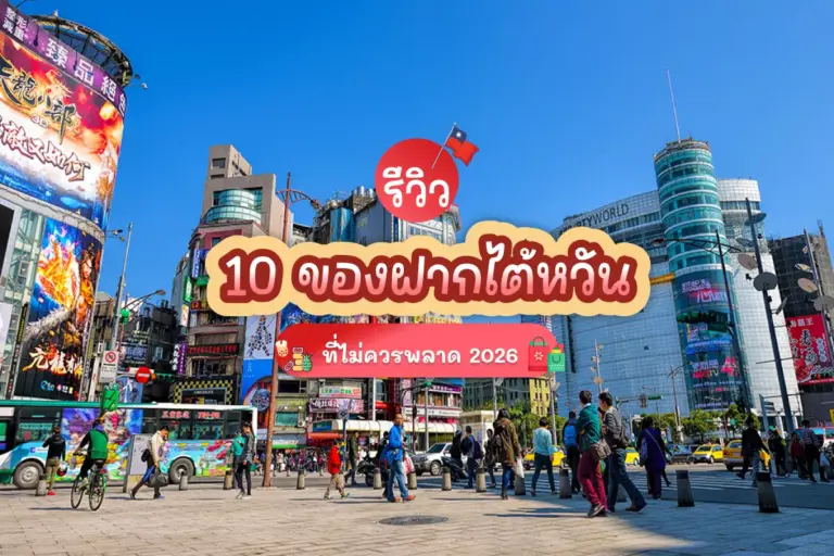 10 souvenirs taiwan review cover
