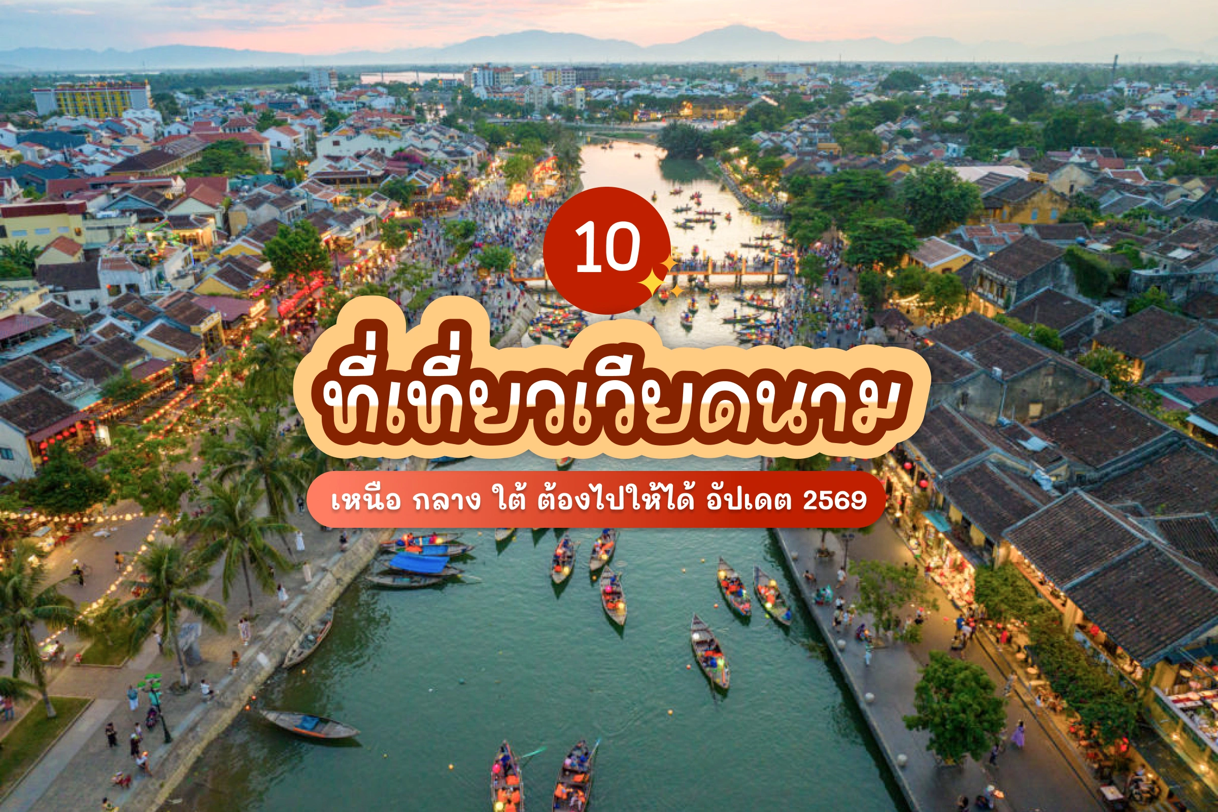 10 vietnam attractions review cover