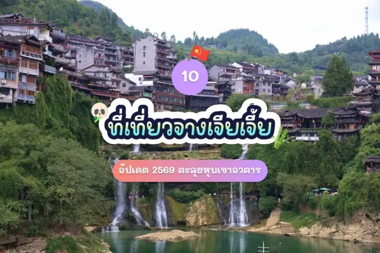 10 zhangjiajie attractions review cover