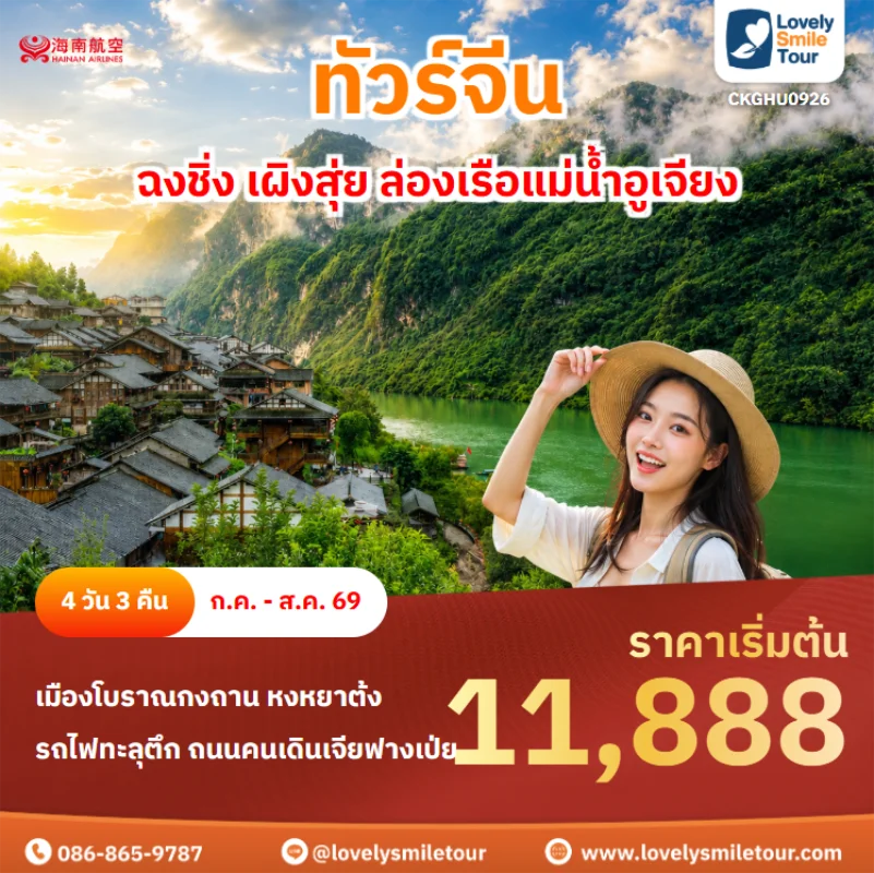 Home 5 CKGHU0926