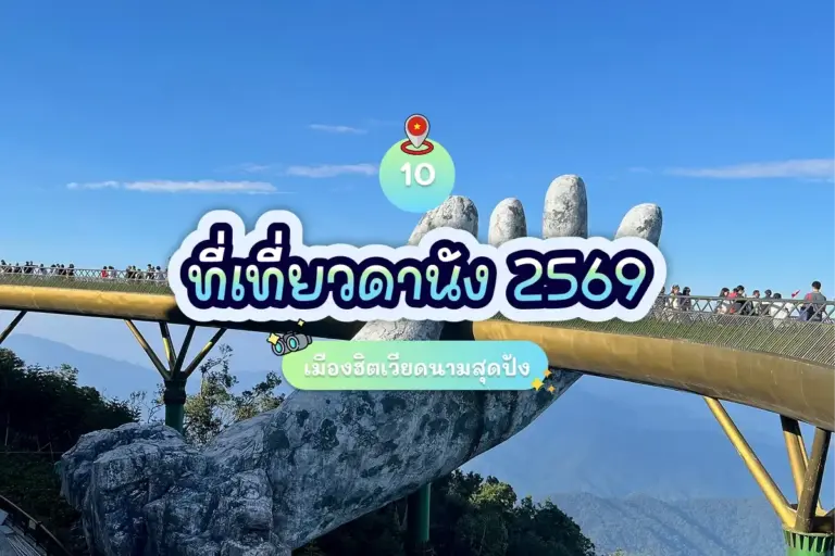 10 danang attractions review cover