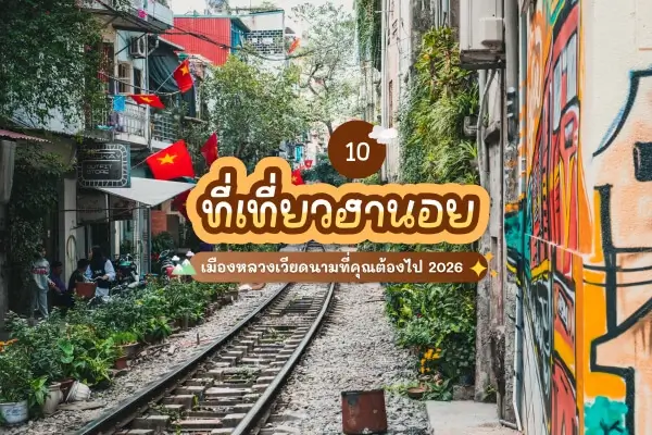10 hanoi attractions review