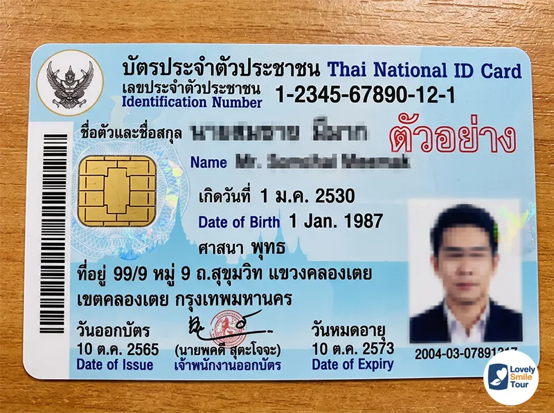 ใช้แค่บัตรประชาชนตัวจริง ที่ยังไม่หมดอายุ ก็ทำพาสปอร์ตได้แล้ว