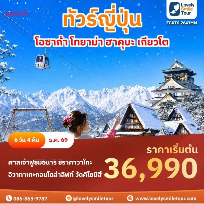 โอซาก้า โทยาม่า ฮาคุบะ เกียวโต ZGKIX-2641MM