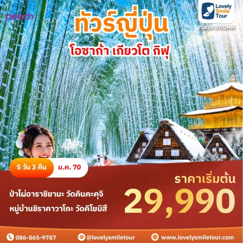 โอซาก้า เกียวโต กิฟุ ZGKIX-2702MM