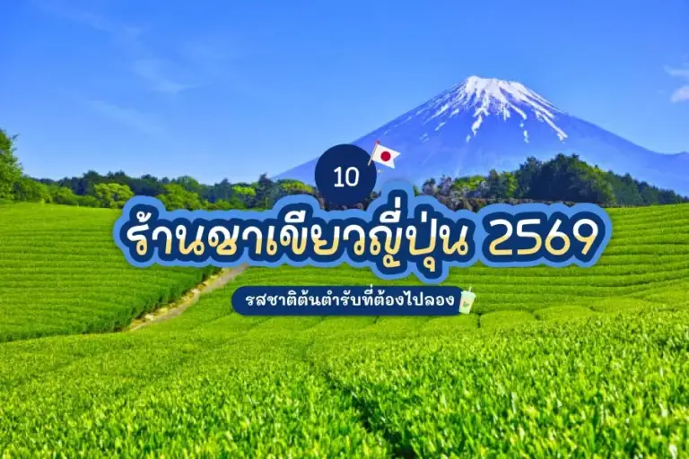 top 10 authentic japanese green tea 2026